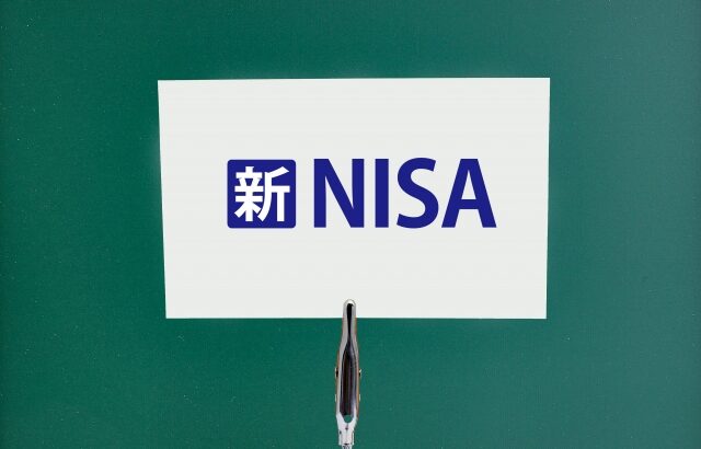 NISA制度が改正に！（令和6年～）